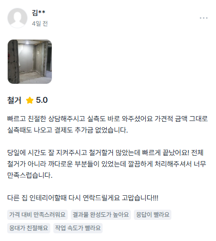 고객후기 1