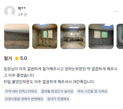 고객후기 12