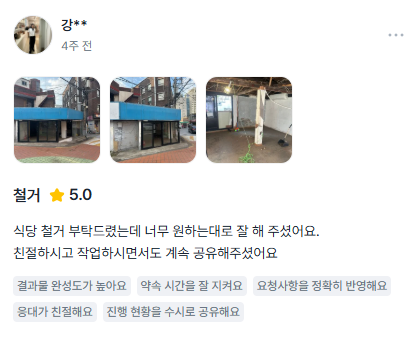 고객후기 13