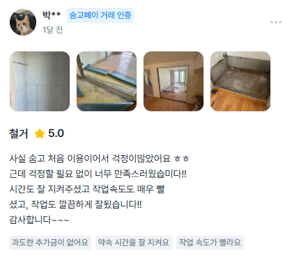 고객후기 16