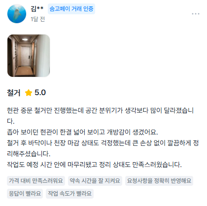 고객후기 17