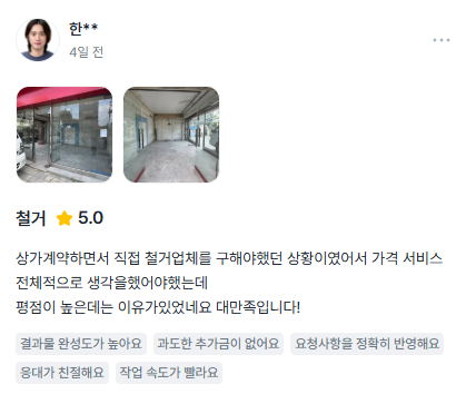 고객후기 2