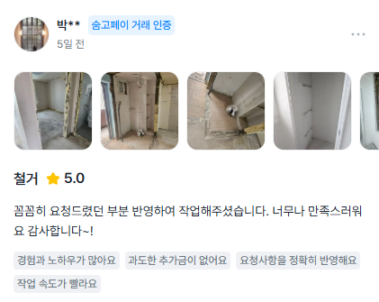 고객후기 3