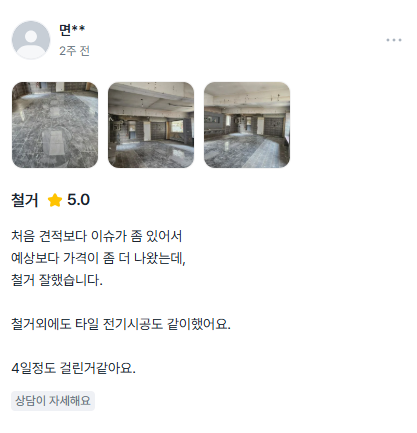 고객후기 6