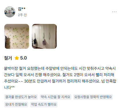 고객후기 7